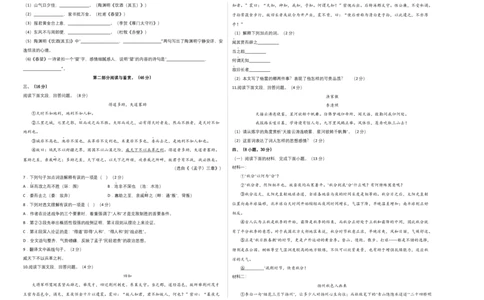 拔高卷-2022-2023学年八年级语文上册期末卷（广州专用）（考试版）_初中全科电子版试卷练习试题_语文_8上初中部编版语文练习、试卷_部编语文八年级上期末试卷（054份）