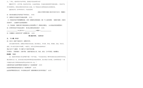 拔高卷-2022-2023学年八年级语文上册期末卷（广州专用）（考试版）_初中全科电子版试卷练习试题_语文_8上初中部编版语文练习、试卷_部编语文八年级上期末试卷（054份）