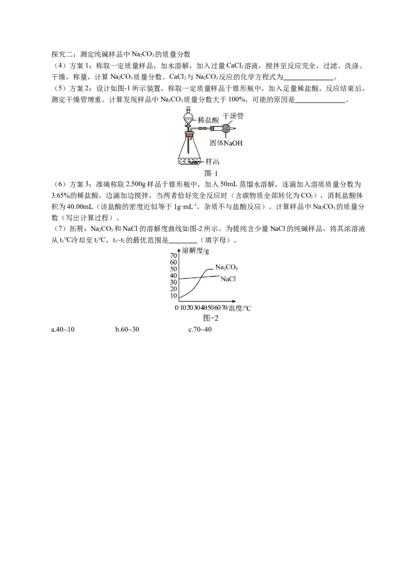 化学（徐州卷）（考试版A4）_初中全科电子版试卷练习试题_化学_2024中考模拟题化学(1)_三模（36套）_化学（徐州卷）