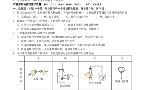 化学（徐州卷）（考试版A4）_初中全科电子版试卷练习试题_化学_2024中考模拟题化学(1)_三模（36套）_化学（徐州卷）