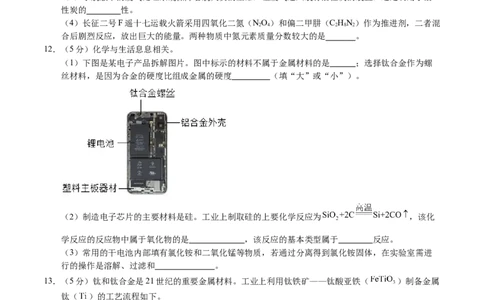 化学（徐州卷）（考试版A4）_初中全科电子版试卷练习试题_化学_2024中考模拟题化学(1)_三模（36套）_化学（徐州卷）