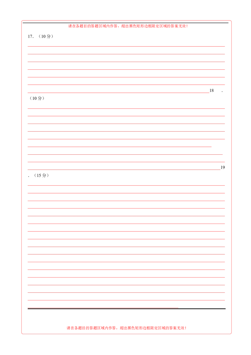 历史（山西卷）（答题卡）_初中全科电子版试卷练习试题_历史_2024中考模拟题历史(1)_三模（34套）_历史（山西卷）