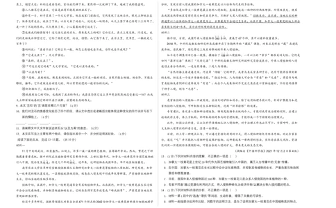 拔高卷-七年级语文下册期中考前必刷卷（浙江杭州专用）（考试版）_初中全科电子版试卷练习试题_语文_7下初中部编版语文练习、试卷_部编语文七年级下期中试卷（041份）