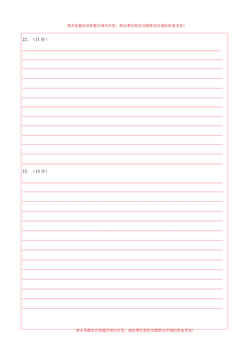 历史（海南卷）（答题卡）_初中全科电子版试卷练习试题_历史_2024中考模拟题历史(1)_二模_历史（海南卷）-：2024年中考第二次模拟考试