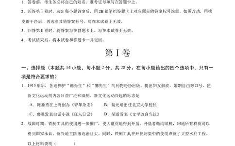 历史（湖北省卷）（考试版A4）_初中全科电子版试卷练习试题_历史_2024中考模拟题历史(1)_二模_历史（湖北省卷）-：2024年中考第二次模拟考试