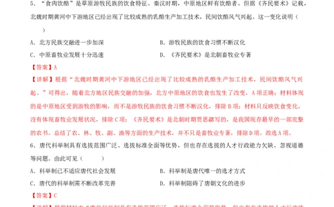 历史（全国通用卷）（全解全析）_初中全科电子版试卷练习试题_历史_2024中考模拟题历史(1)_二模_历史（全国通用卷）-+：2024年中考第二次模拟考试