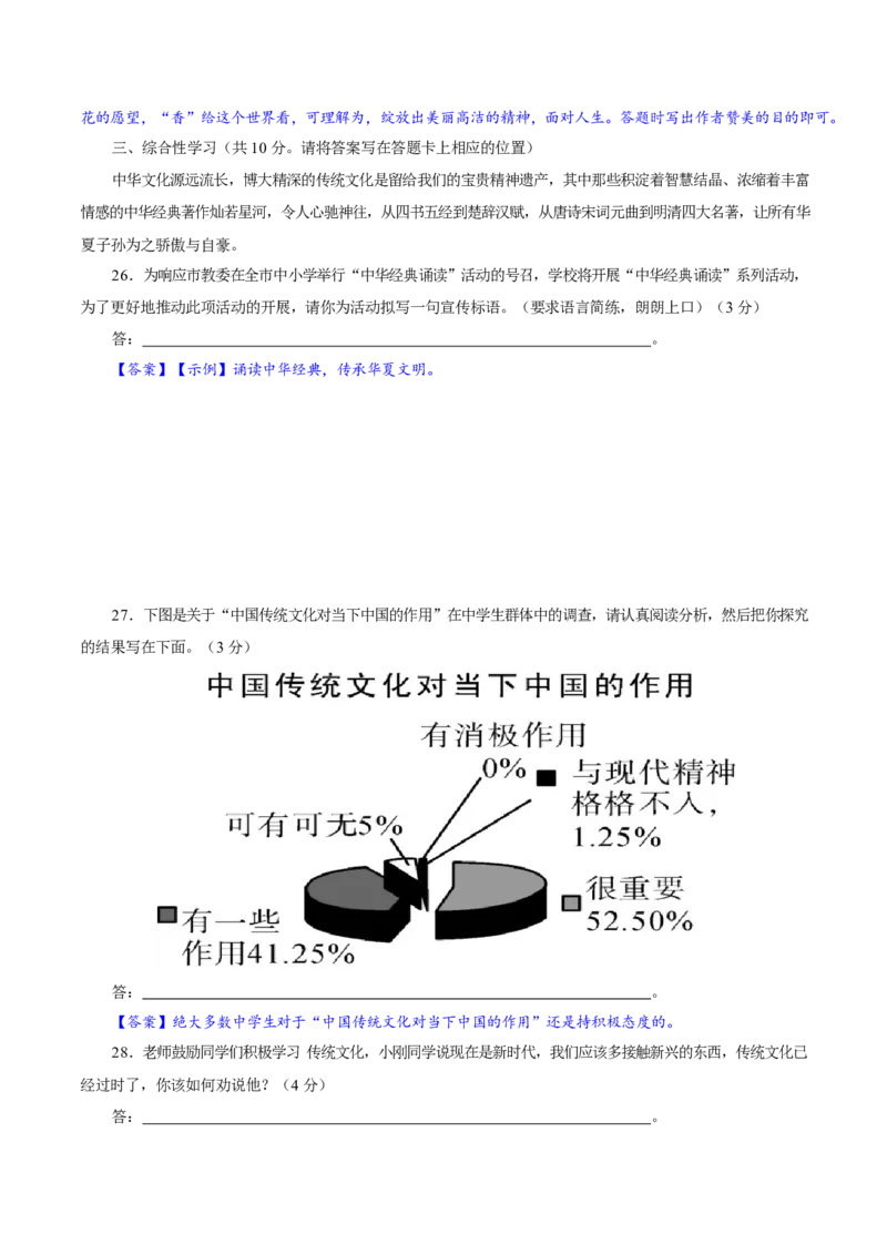 卷02九年级上学期语文期中检测卷（解析版）_初中全科电子版试卷练习试题_语文_9上初中部编版语文练习、试卷_部编语文九年级上期中试卷（011份）