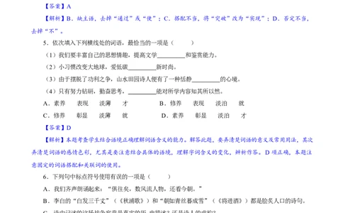 卷02九年级上学期语文期中检测卷（解析版）_初中全科电子版试卷练习试题_语文_9上初中部编版语文练习、试卷_部编语文九年级上期中试卷（011份）