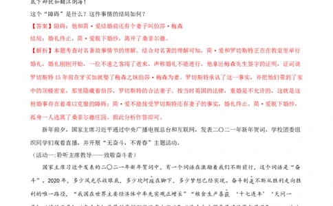 卷7-九年级语文下册综合检测必刷卷（全国通用）（解析版）_初中全科电子版试卷练习试题_语文_9下初中部编版语文练习、试卷_部编语文九年级下期末试卷（012份）