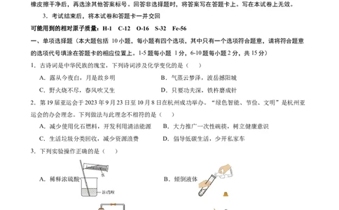 化学（江西卷）（（考试版A4）_初中全科电子版试卷练习试题_化学_2024中考模拟题化学(1)_三模（36套）_化学（江西卷）