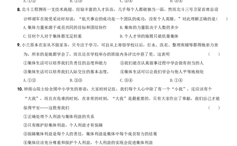 期末测试题A卷-七年级道德与法治下学期综合优化检测AB卷_初中全科电子版试卷练习试题_政治_道法人教部编7下试卷_部编道法7年级下期末试卷08份
