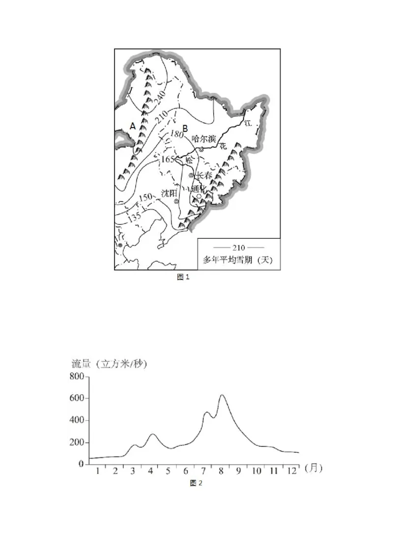 期中测试01-（人教版）（解析版）_初中全科电子版试卷练习试题_地理_人教地理8下试题试卷_人教地理8年级下期中试卷05份