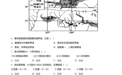 期中测试01-（人教版）（解析版）_初中全科电子版试卷练习试题_地理_人教地理8下试题试卷_人教地理8年级下期中试卷05份