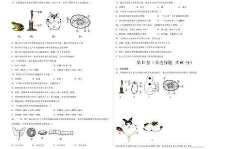 第一单元生物的生殖和发育（选拔卷）-单元测试（人教版）（考试版）_初中全科电子版试卷练习试题_生物_生物8下练习_人教生物8年级下单元试卷38份