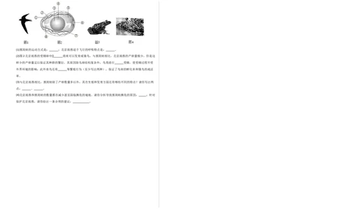 第一单元生物的生殖和发育（选拔卷）-单元测试（人教版）（考试版）_初中全科电子版试卷练习试题_生物_生物8下练习_人教生物8年级下单元试卷38份