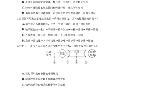 特训03选择题（20题）-（尖子生专用）（考试版）_初中全科电子版试卷练习试题_生物_生物人教版7下练习_人教生物7年级下专项练习16份