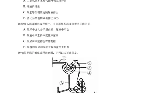 特训03选择题（20题）-（尖子生专用）（考试版）_初中全科电子版试卷练习试题_生物_生物人教版7下练习_人教生物7年级下专项练习16份