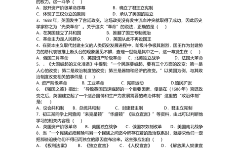 第一部分九年级上册部分专题三资本主义制度的初步建立模拟演练_初中全科电子版试卷练习试题_历史_历史人教版9上试卷_部编人教版历史9年级上专项练习12份