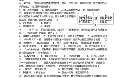 第一部分九年级上册部分专题三资本主义制度的初步建立模拟演练_初中全科电子版试卷练习试题_历史_历史人教版9上试卷_部编人教版历史9年级上专项练习12份