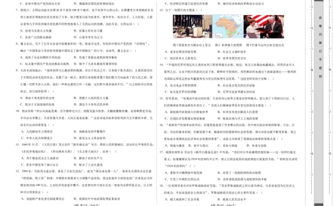 历史（海南卷）（考试版A3）_初中全科电子版试卷练习试题_历史_2024中考模拟题历史(1)_二模_历史（海南卷）-：2024年中考第二次模拟考试