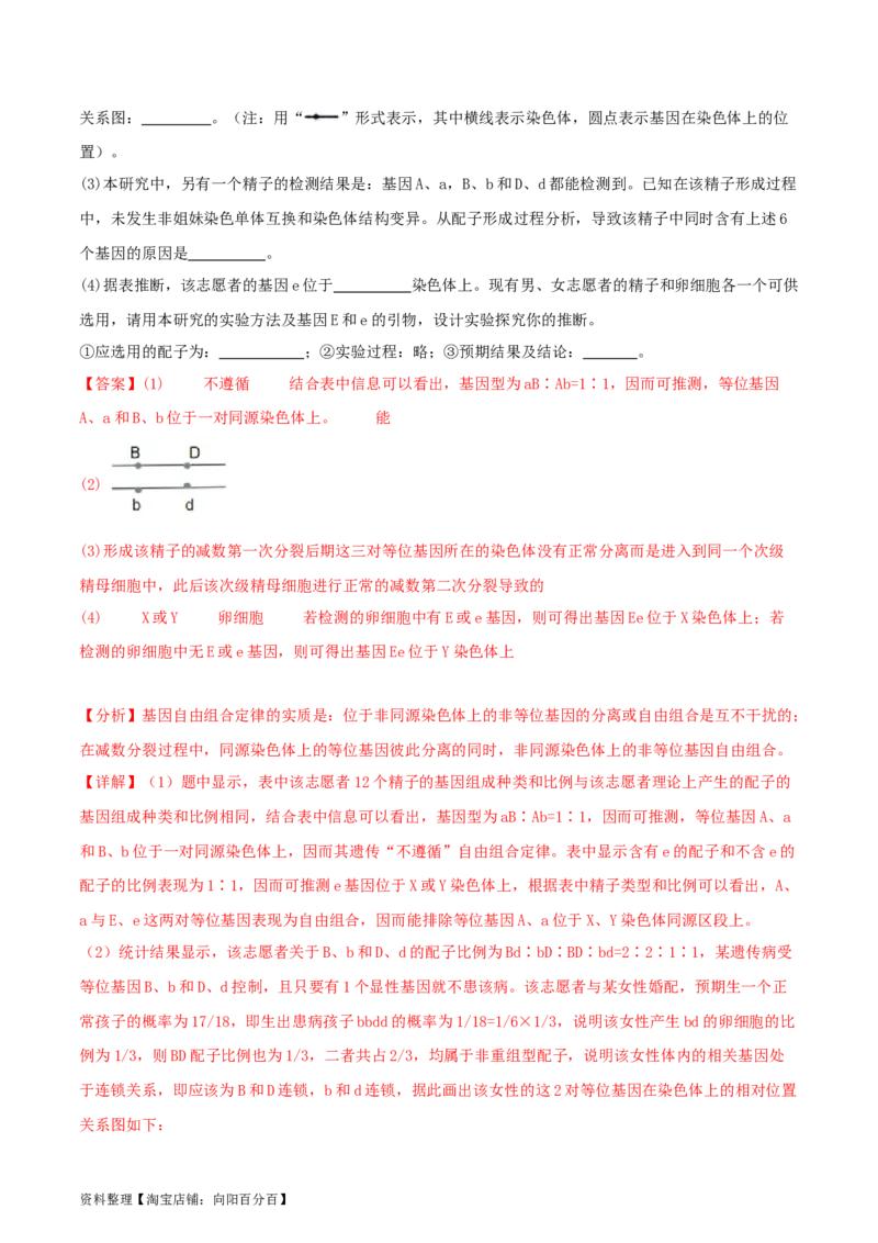 专题综合练03细胞的生命历程(解析版)_新高考复习资料_2024年新高考复习资料_一轮复习资料_完备战2024年高考生物一轮复习考点帮（新高考）_必修1