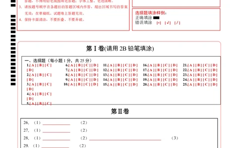 化学（北京卷）（答题卡）_初中全科电子版试卷练习试题_化学_2024中考模拟题化学(1)_押题预测_2024年中考押题预测卷01（北京卷）-化学（含考试版、全解全析、参考答案、答题卡）