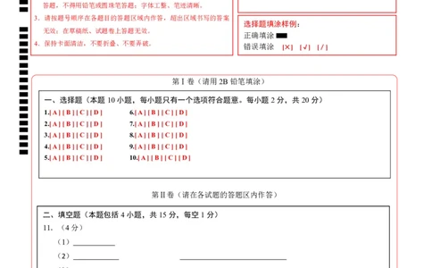 化学（呼和浩特卷）（答题卡）_初中全科电子版试卷练习试题_化学_2024中考模拟题化学(1)_三模（36套）_化学（呼和浩特卷）