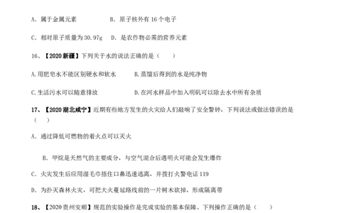 人教版九年级化学上期末模拟卷A（原卷版）(1)_初中全科电子版试卷练习试题_化学_9年级上下册化学试题_9年级上试题_人教化学九年级上期末试卷（012份）