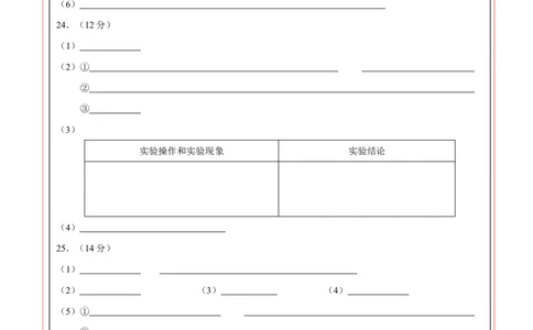 化学（扬州卷）（答题卡）_初中全科电子版试卷练习试题_化学_2024中考模拟题化学(1)_二模_化学（扬州卷）-：2024年中考第二次模拟考试