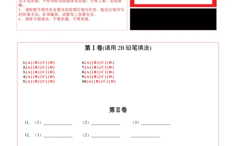化学（吉林卷）（答题卡）_初中全科电子版试卷练习试题_化学_2024中考模拟题化学(1)_三模（36套）_化学（吉林卷）