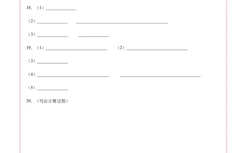 化学（吉林卷）（答题卡）_初中全科电子版试卷练习试题_化学_2024中考模拟题化学(1)_三模（36套）_化学（吉林卷）