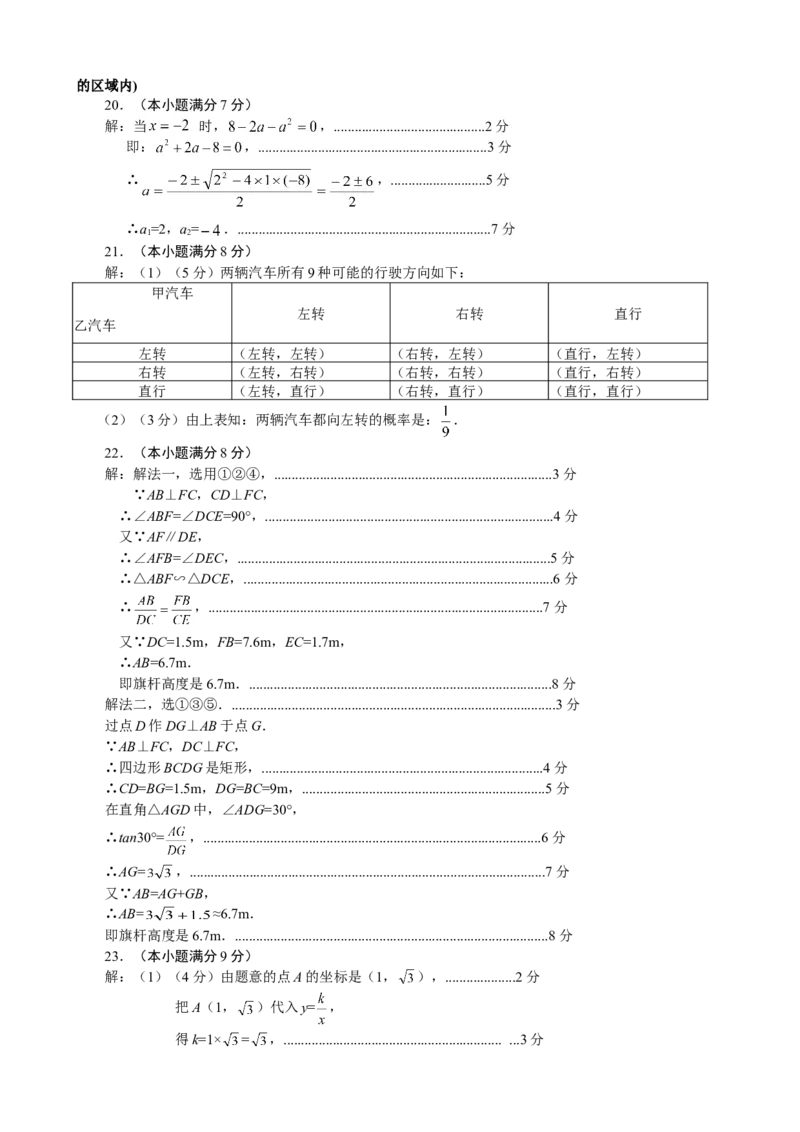 人教版九年级上期末数学试卷7_初中全科电子版试卷练习试题_数学_9上初中人教版数学练习、试卷_人教数学九年级上期末试卷（015份）_期末测试卷（第3套含答案）（共7份）