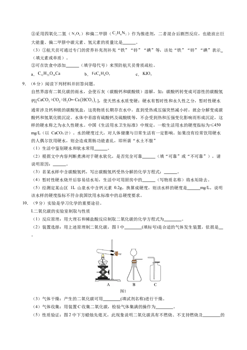 化学（贵州卷）（考试版A4）_初中全科电子版试卷练习试题_化学_2024中考模拟题化学(1)_三模（36套）_化学（贵州卷）