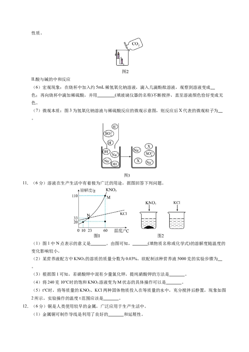 化学（贵州卷）（考试版A4）_初中全科电子版试卷练习试题_化学_2024中考模拟题化学(1)_三模（36套）_化学（贵州卷）