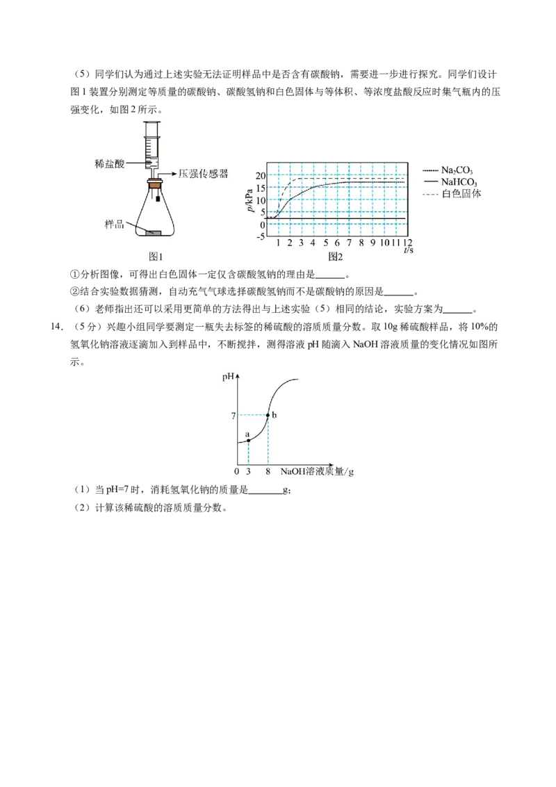化学（贵州卷）（考试版A4）_初中全科电子版试卷练习试题_化学_2024中考模拟题化学(1)_三模（36套）_化学（贵州卷）