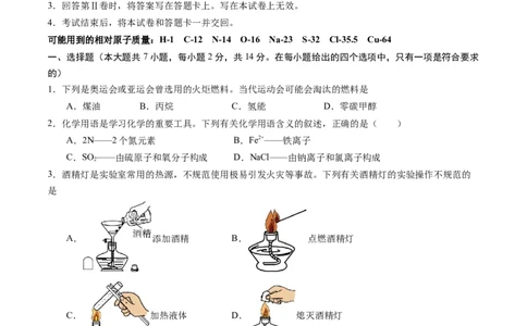 化学（贵州卷）（考试版A4）_初中全科电子版试卷练习试题_化学_2024中考模拟题化学(1)_三模（36套）_化学（贵州卷）