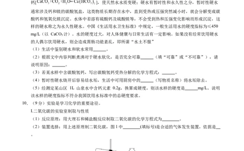 化学（贵州卷）（考试版A4）_初中全科电子版试卷练习试题_化学_2024中考模拟题化学(1)_三模（36套）_化学（贵州卷）