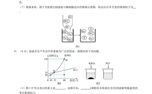 化学（贵州卷）（考试版A4）_初中全科电子版试卷练习试题_化学_2024中考模拟题化学(1)_三模（36套）_化学（贵州卷）