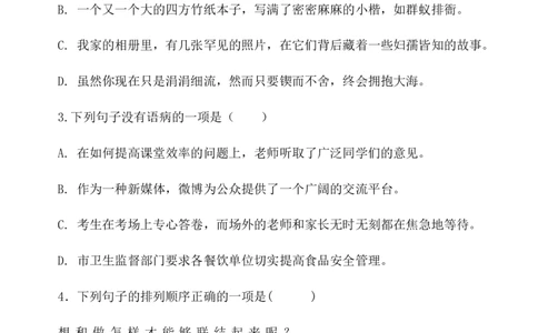 第14课：叶圣陶先生二三事-七年级语文下册各课生字词+同步练习+思考探究解析+课外阅读_初中全科电子版试卷练习试题_语文_7下初中部编版语文练习、试卷_第2套