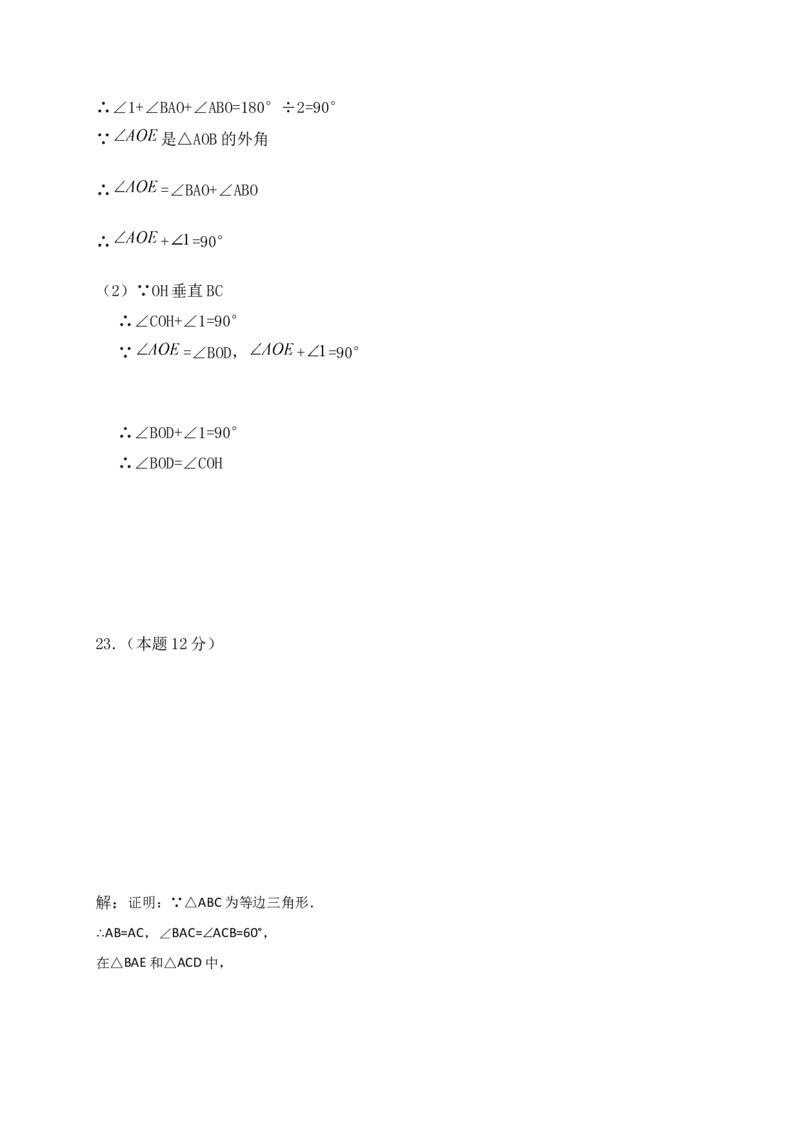 八年级上期中数学试卷03_初中全科电子版试卷练习试题_数学_8上初中人教版数学练习、试卷_人教数学八年级上期中试卷（021份）_期中测试卷（第2套含答案）（共7份）