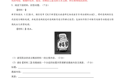 期末综合检测04（解析版）_初中全科电子版试卷练习试题_语文_8下初中人教部编版语文练习、试卷_部编语文八年级下期末试卷（045份）_通用版-16份