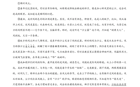 期末综合检测04（解析版）_初中全科电子版试卷练习试题_语文_8下初中人教部编版语文练习、试卷_部编语文八年级下期末试卷（045份）_通用版-16份