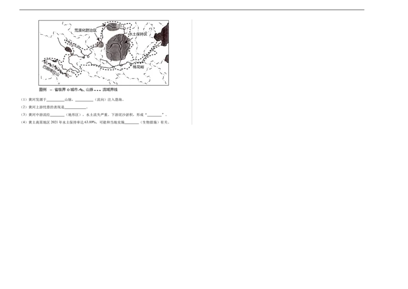 地理（江苏泰州卷）（A3考试版）_初中全科电子版试卷练习试题_地理_2024中考模拟题地理(1)_三模（39）_地理（江苏泰州卷）