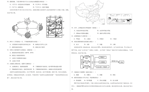 地理（江苏泰州卷）（A3考试版）_初中全科电子版试卷练习试题_地理_2024中考模拟题地理(1)_三模（39）_地理（江苏泰州卷）