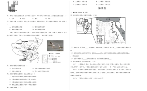 地理（江苏泰州卷）（A3考试版）_初中全科电子版试卷练习试题_地理_2024中考模拟题地理(1)_三模（39）_地理（江苏泰州卷）