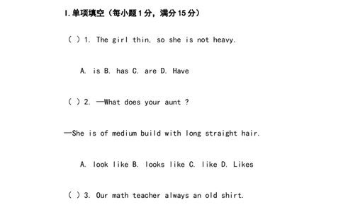 新人教版七年级英语下册Unit9Whatdoeshelooklike同步测试_初中全科电子版试卷练习试题_英语_7年级下册-初中人教版英语_人教英语七年级下单元试卷（60份）