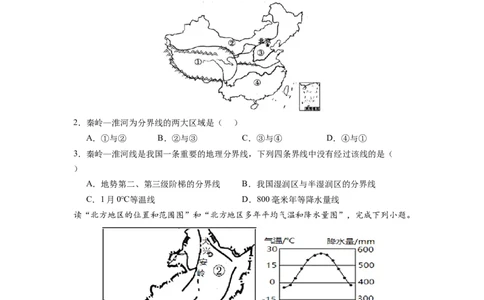 期末测试卷（一）-八年级地理下学期期中考试好题汇编（人教版）（原卷版）_初中全科电子版试卷练习试题_地理_人教地理8下试题试卷_人教地理8年级下期末试卷12份