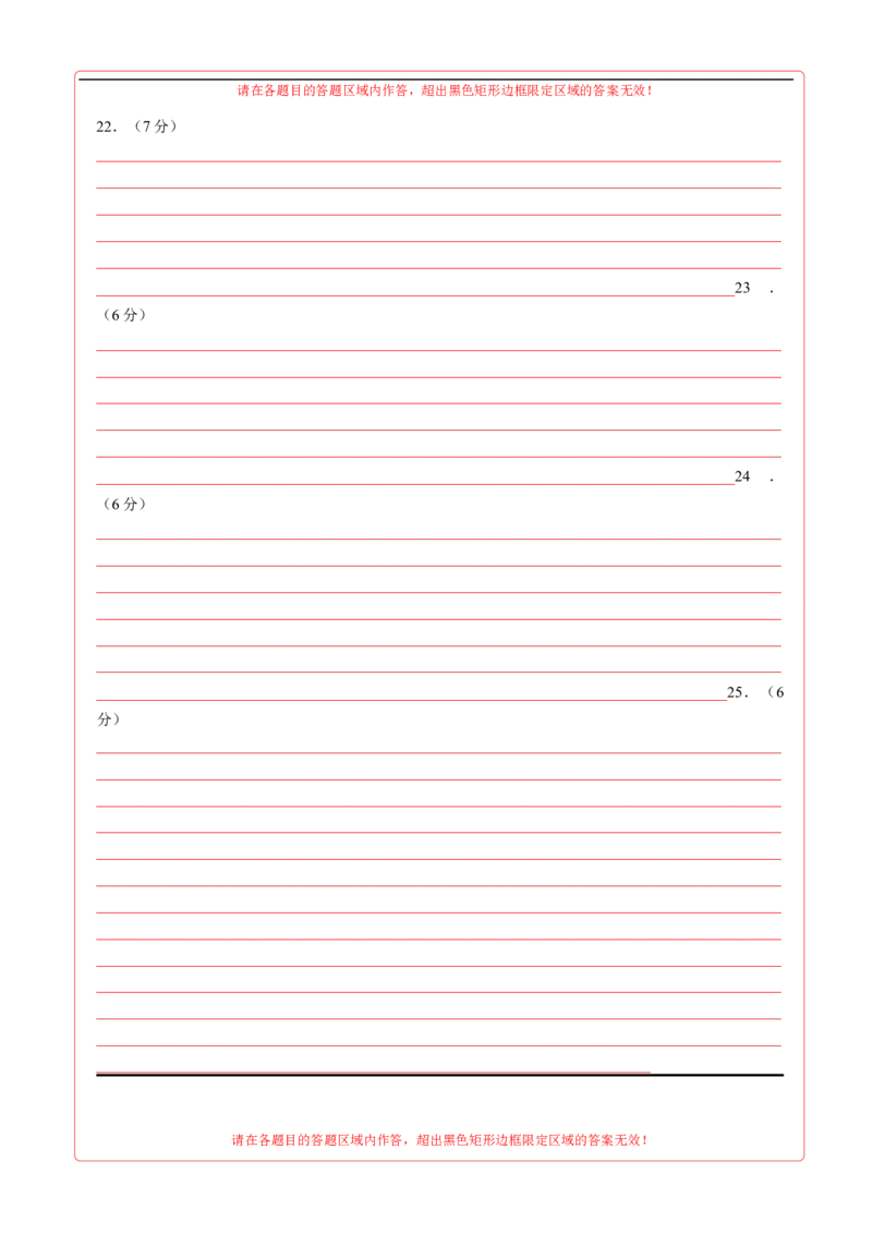 历史（河南卷）（答题卡）_初中全科电子版试卷练习试题_历史_2024中考模拟题历史(1)_三模（34套）_历史（河南卷）