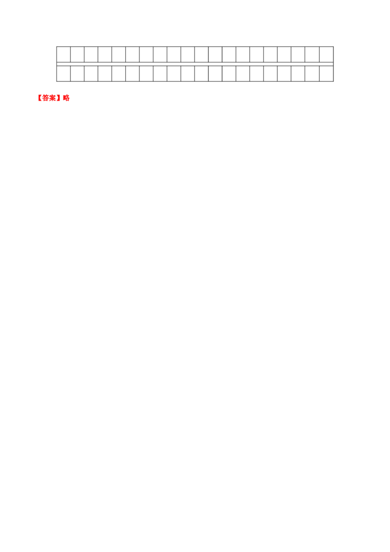 期中测试1-七年级语文下册提优测试卷（解析版）_初中全科电子版试卷练习试题_语文_7下初中部编版语文练习、试卷_部编语文七年级下期中试卷（041份）_全国通用卷-08份
