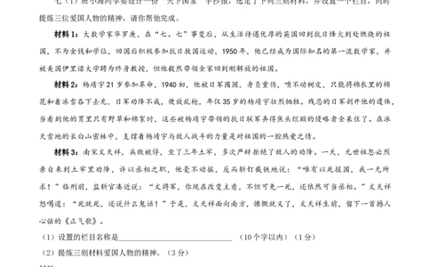 期中测试1-七年级语文下册提优测试卷（解析版）_初中全科电子版试卷练习试题_语文_7下初中部编版语文练习、试卷_部编语文七年级下期中试卷（041份）_全国通用卷-08份